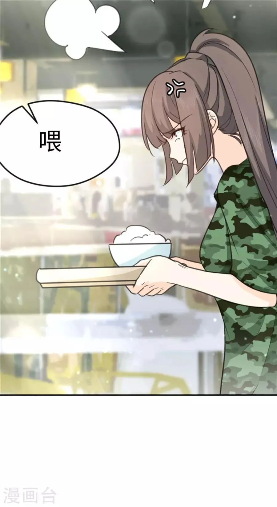 第17话 食堂偶遇 第18页