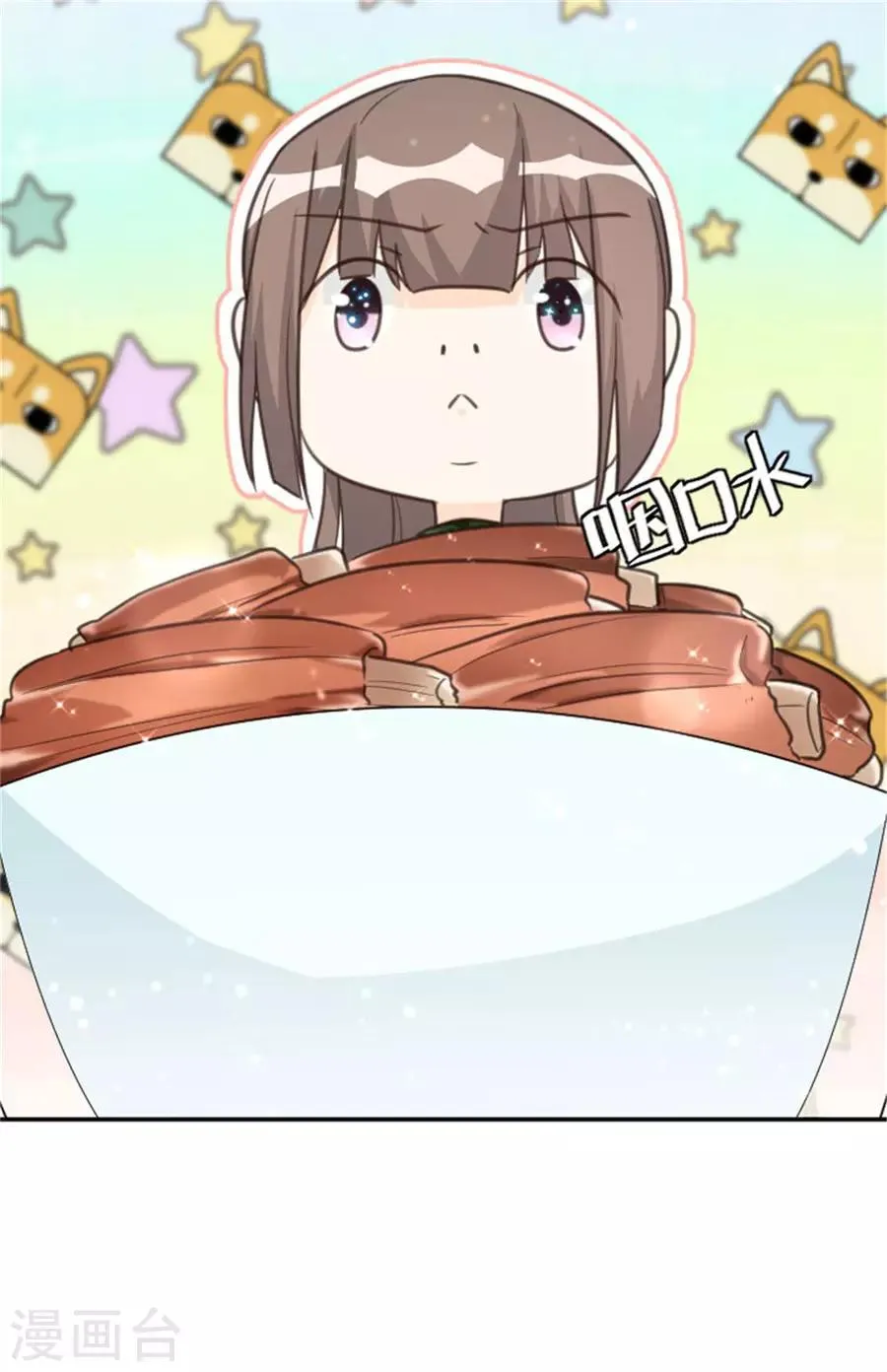 第17话 食堂偶遇 第21页