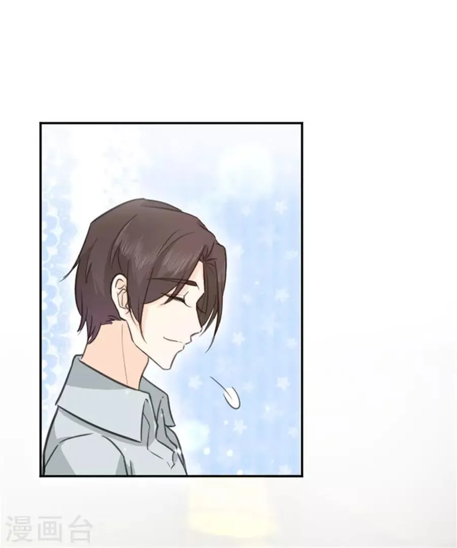 第18话 你是我喜欢的类型 第7页