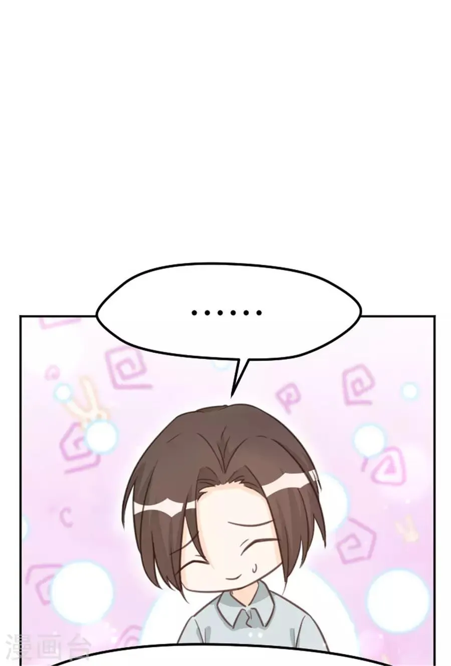 第18话 你是我喜欢的类型 第13页