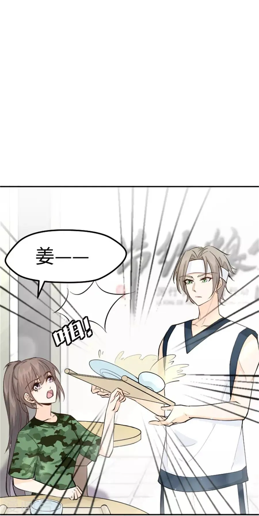 第19话 来自帅哥的碰瓷 第2页