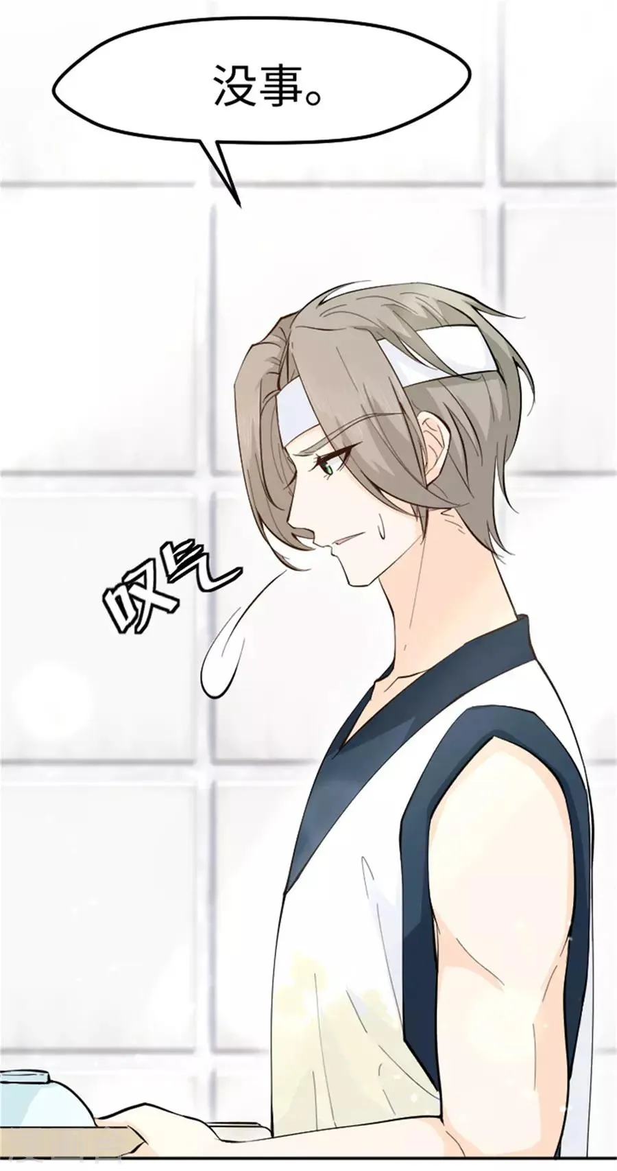 第19话 来自帅哥的碰瓷 第10页