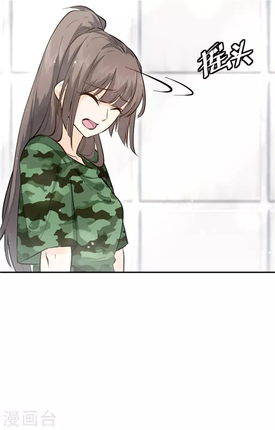 第19话 来自帅哥的碰瓷 第12页