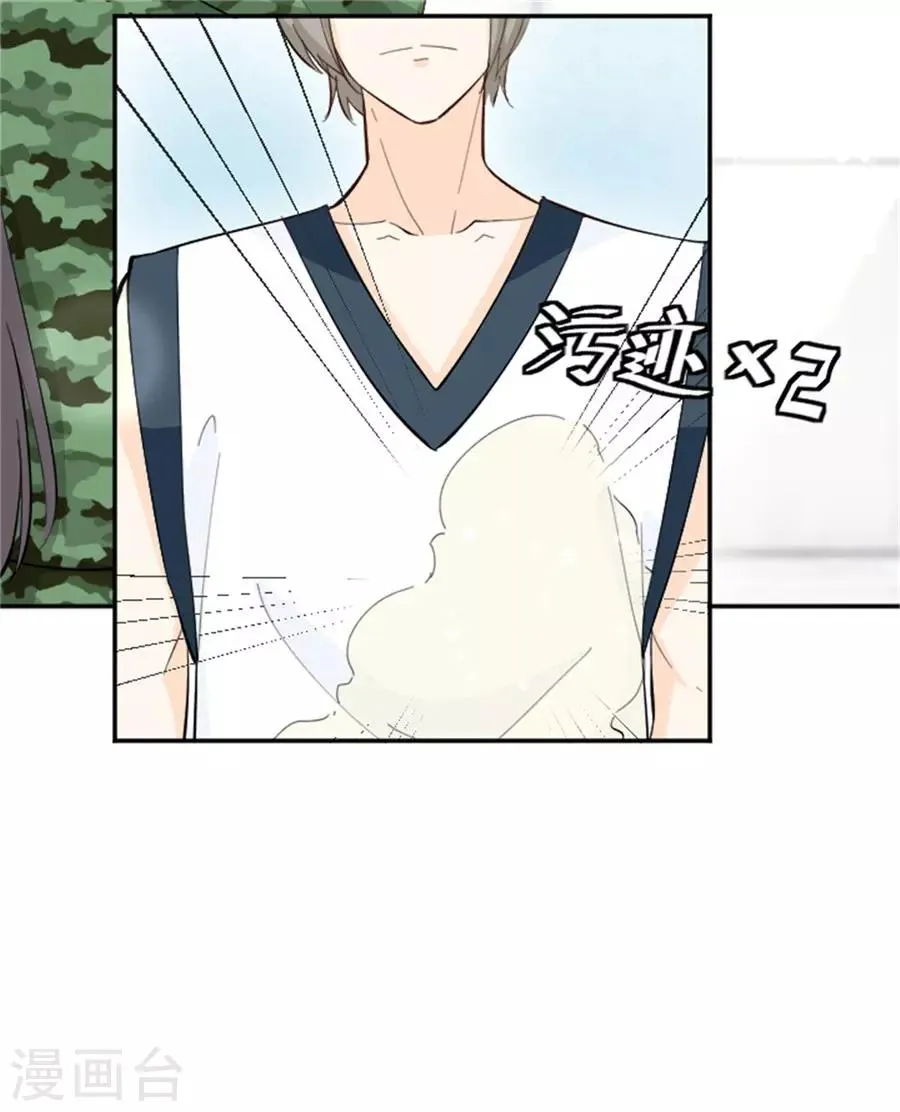 第19话 来自帅哥的碰瓷 第17页