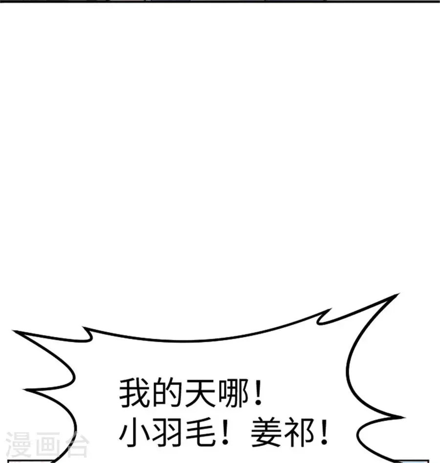 第19话 来自帅哥的碰瓷 第19页