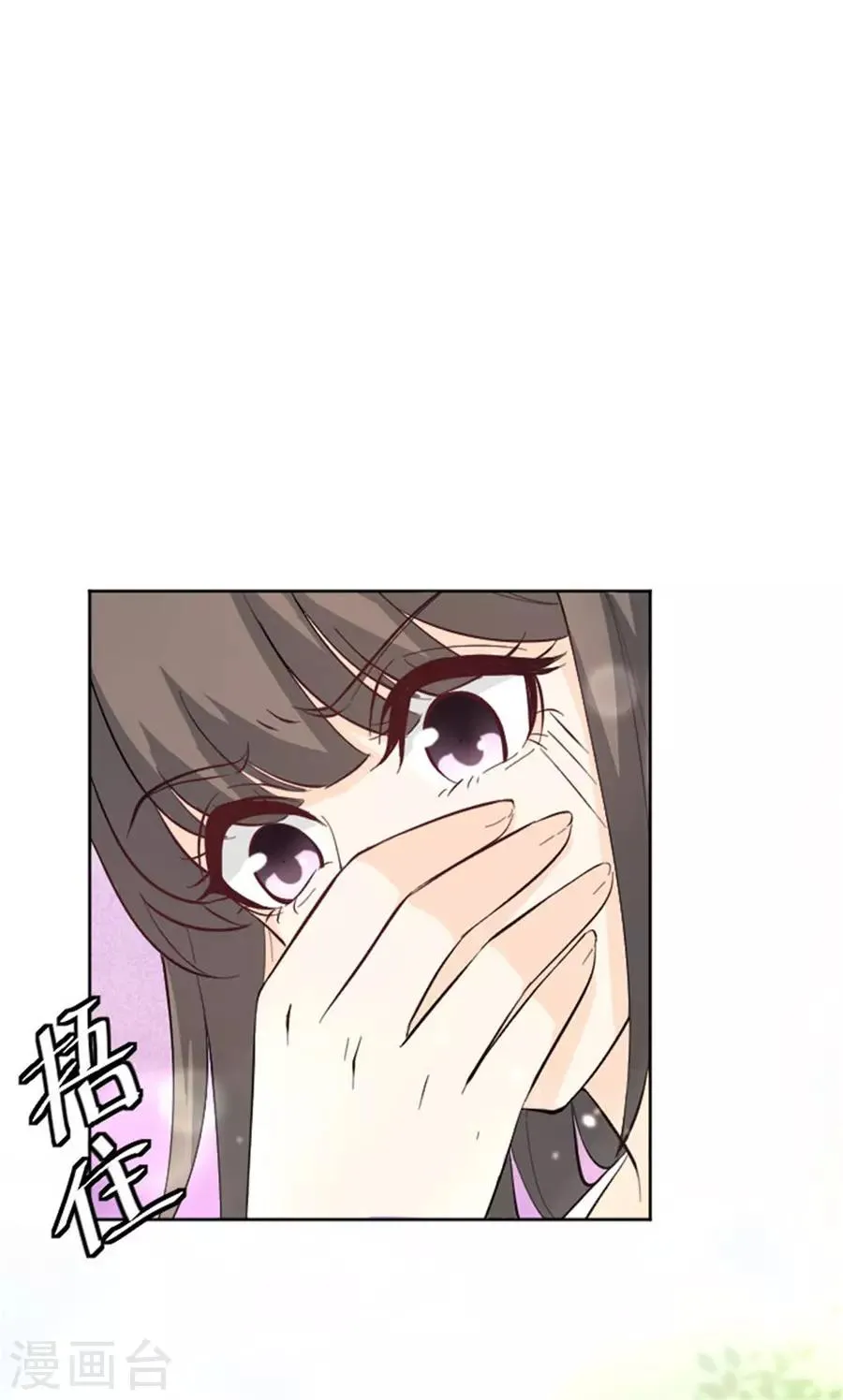 第20话 我是不会喜欢你的 第26页