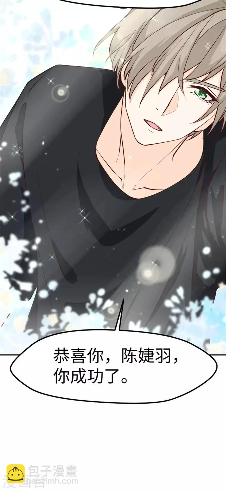 第21话 欲擒故纵？ 第8页