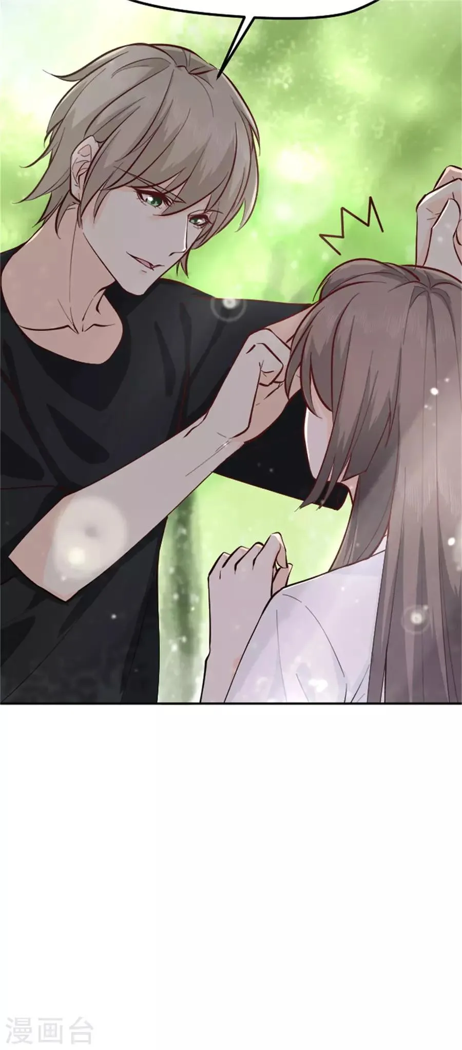 第21话 欲擒故纵？ 第10页