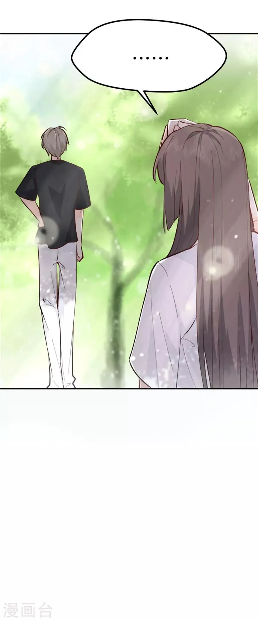 第21话 欲擒故纵？ 第11页