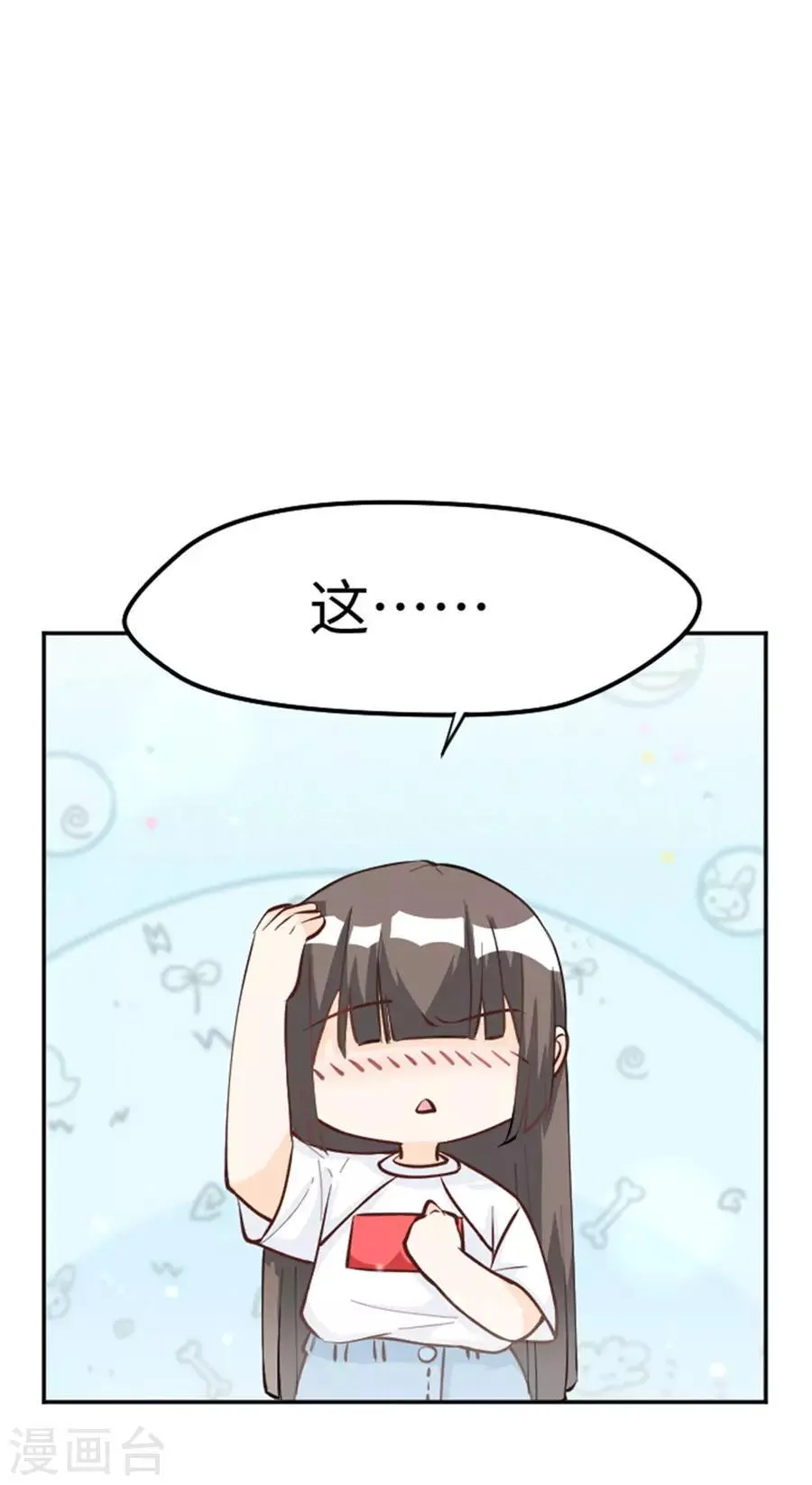 第21话 欲擒故纵？ 第12页