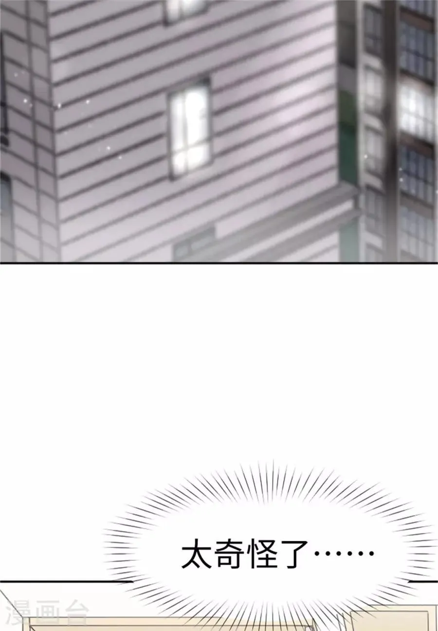 第21话 欲擒故纵？ 第15页