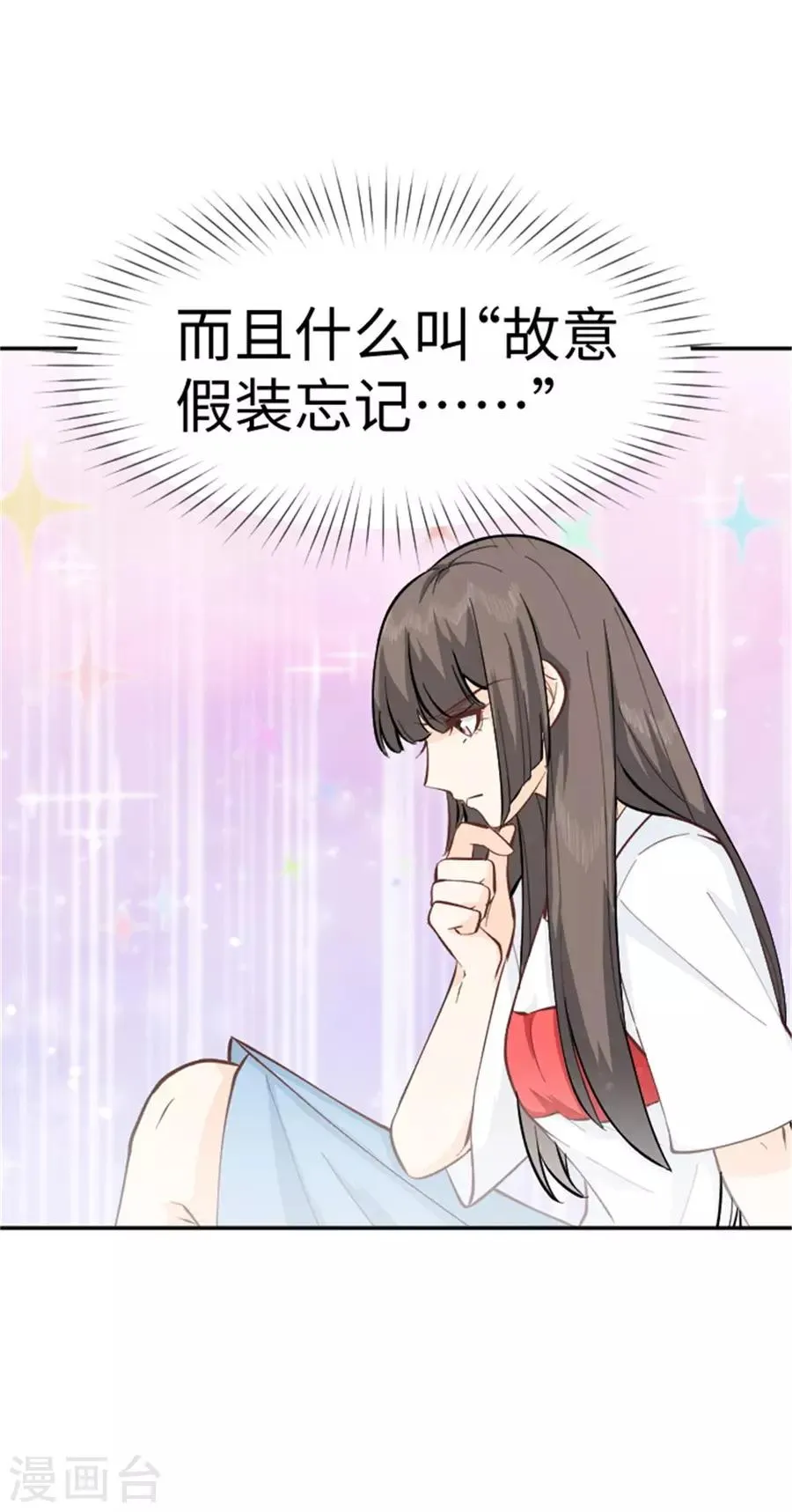 第21话 欲擒故纵？ 第19页
