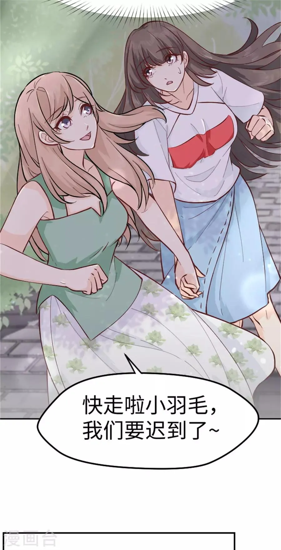 第21话 欲擒故纵？ 第21页