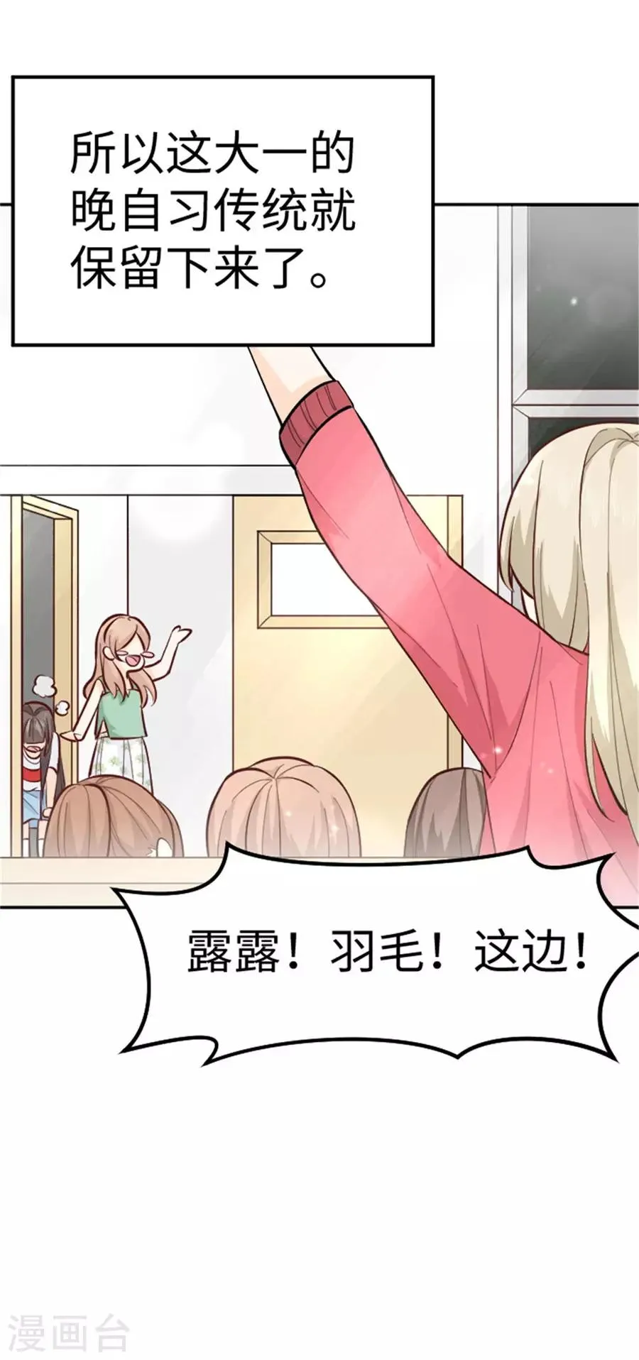 第21话 欲擒故纵？ 第23页