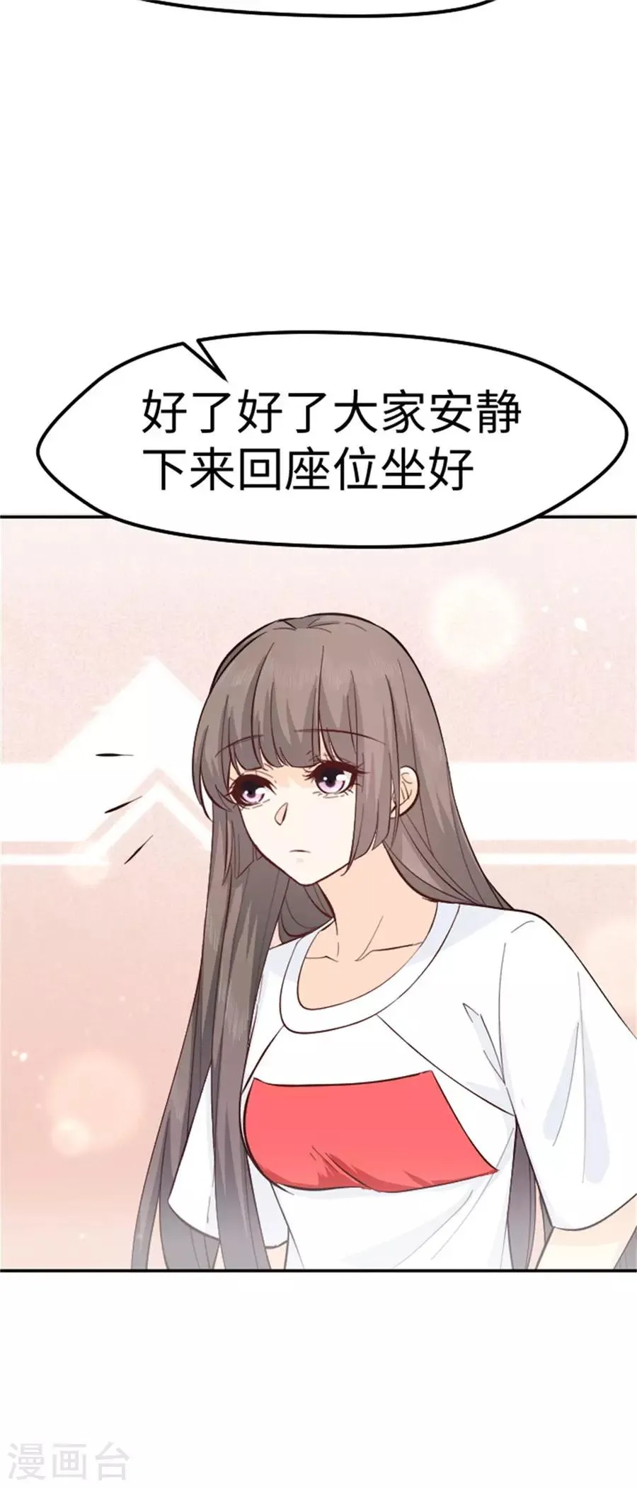 第21话 欲擒故纵？ 第25页