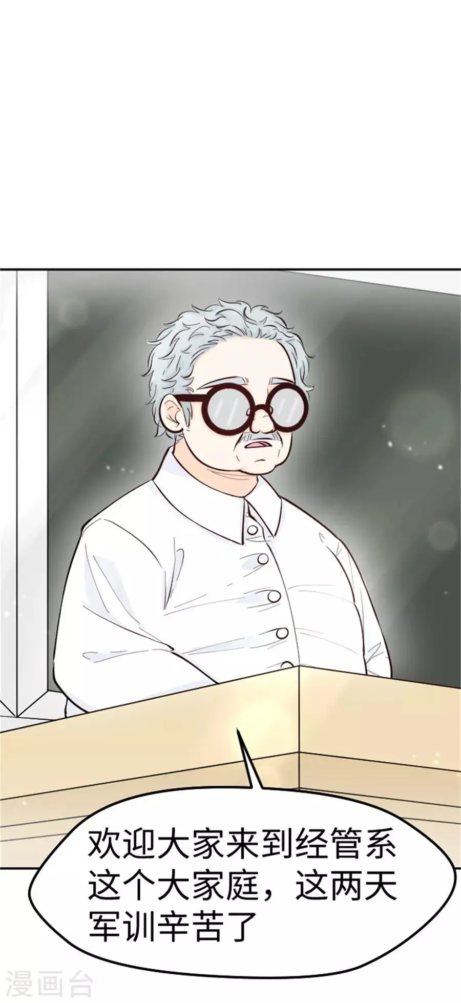 第21话 欲擒故纵？ 第26页