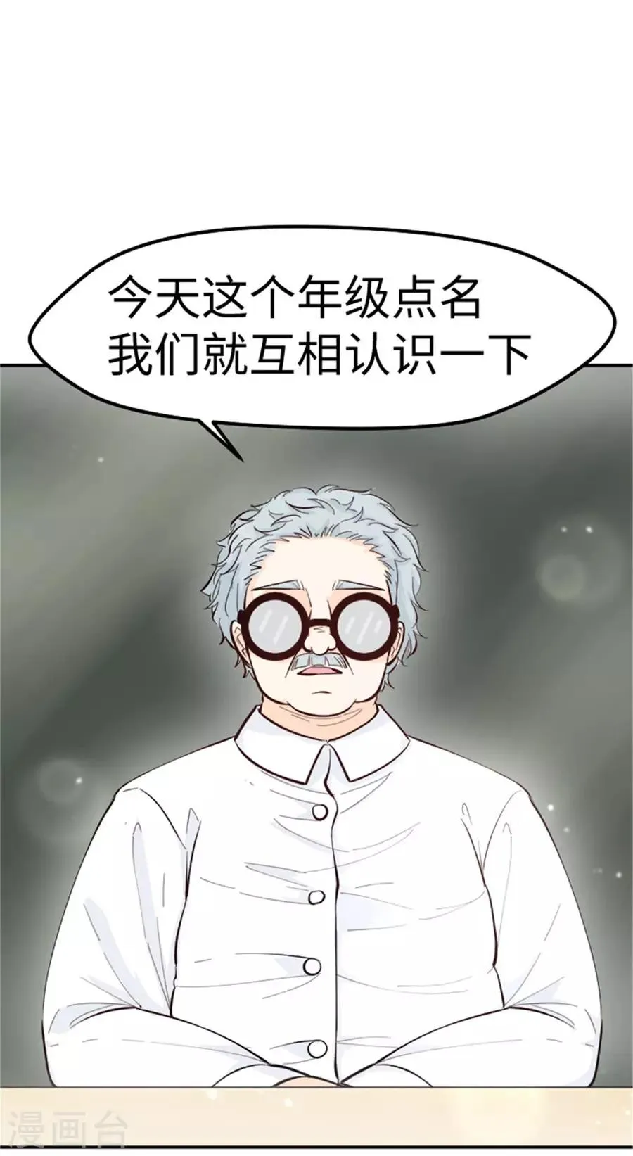 第21话 欲擒故纵？ 第27页