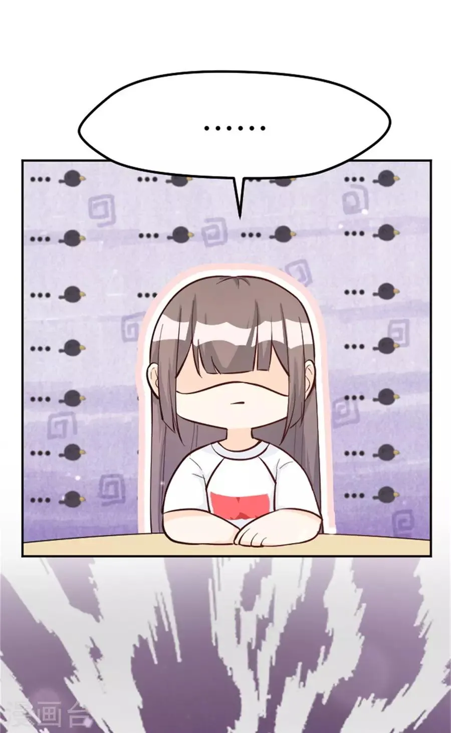 第21话 欲擒故纵？ 第31页