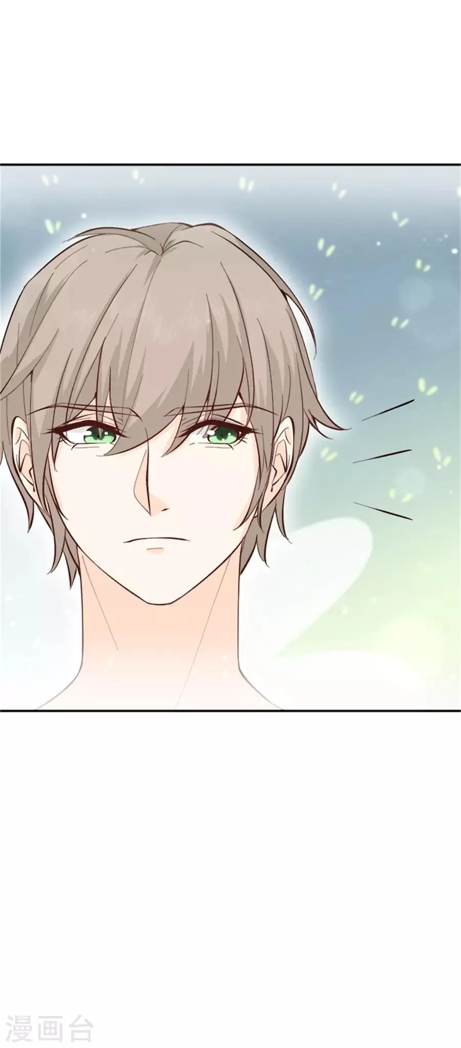 第21话 欲擒故纵？ 第33页