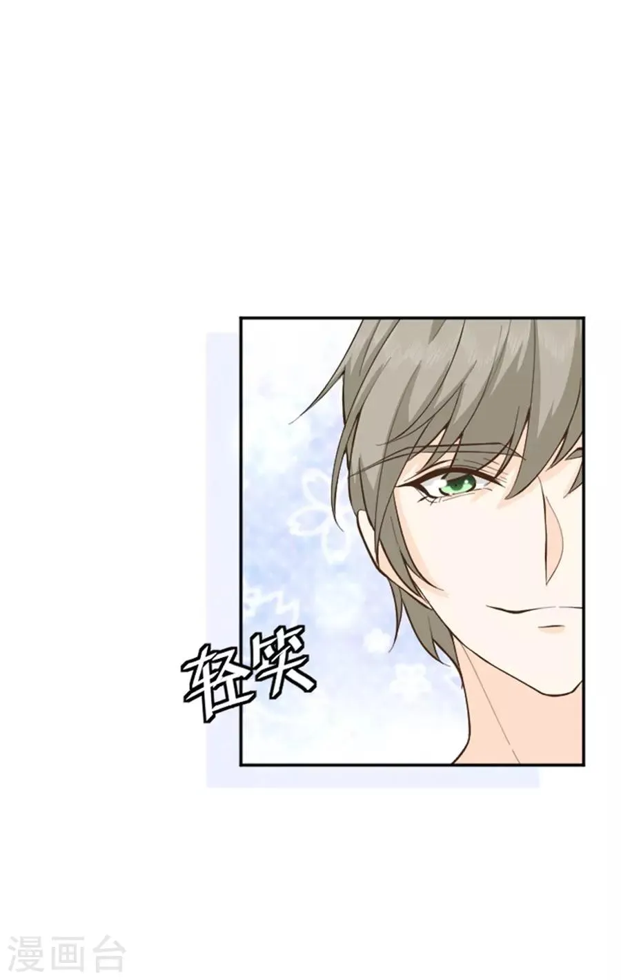 第21话 欲擒故纵？ 第34页