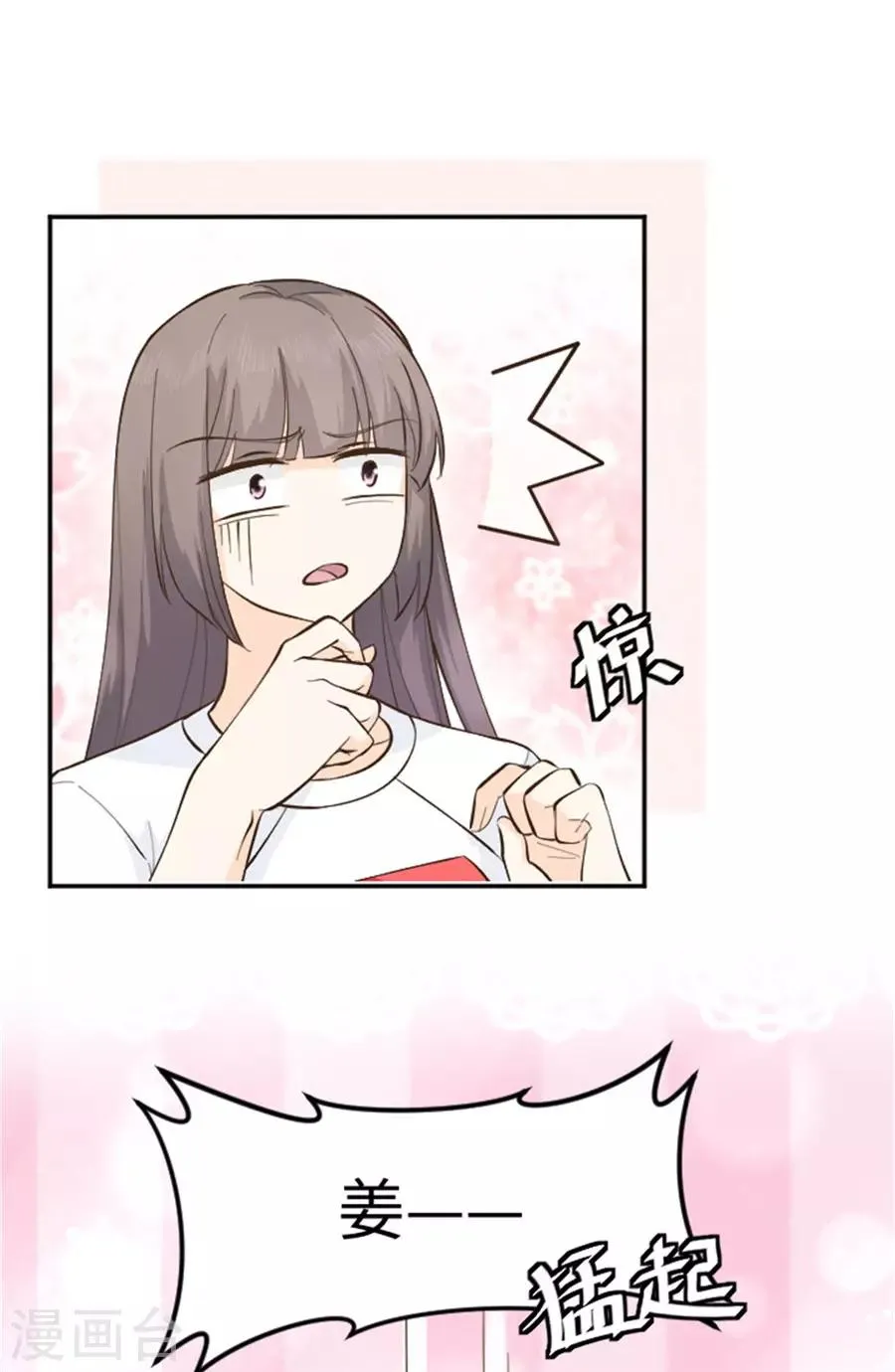 第21话 欲擒故纵？ 第35页