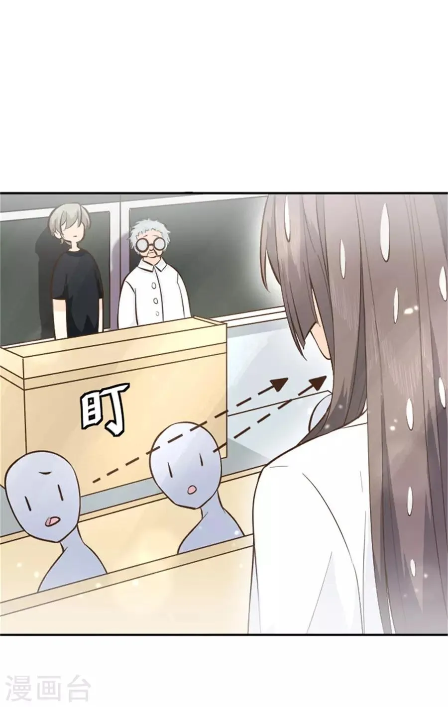 第21话 欲擒故纵？ 第37页