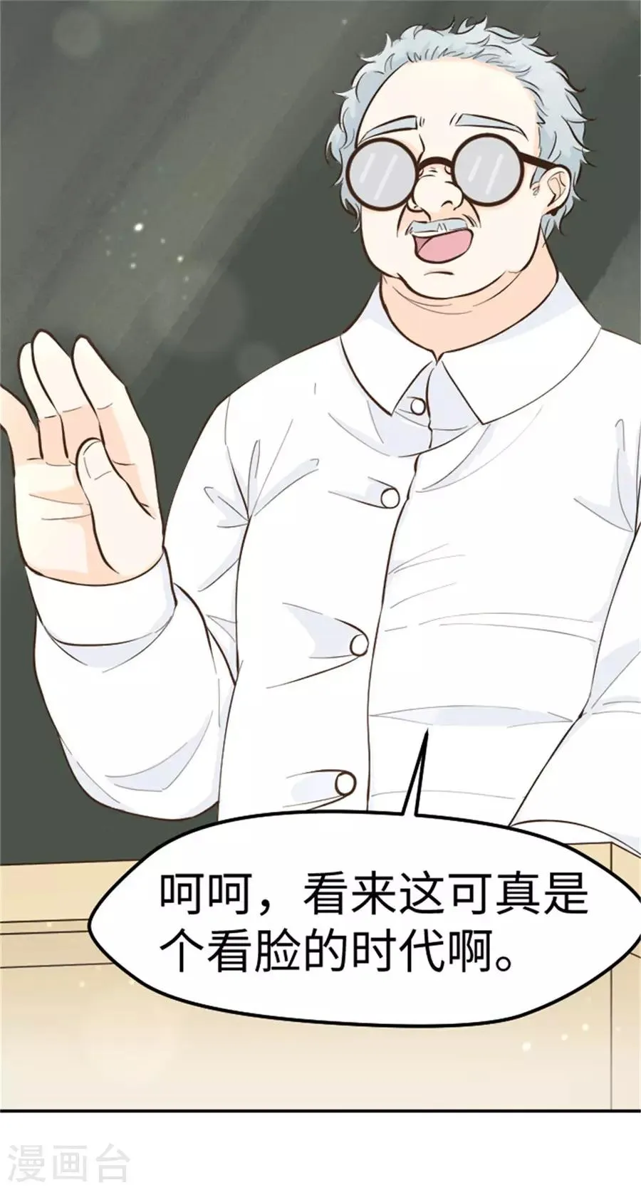 第21话 欲擒故纵？ 第40页