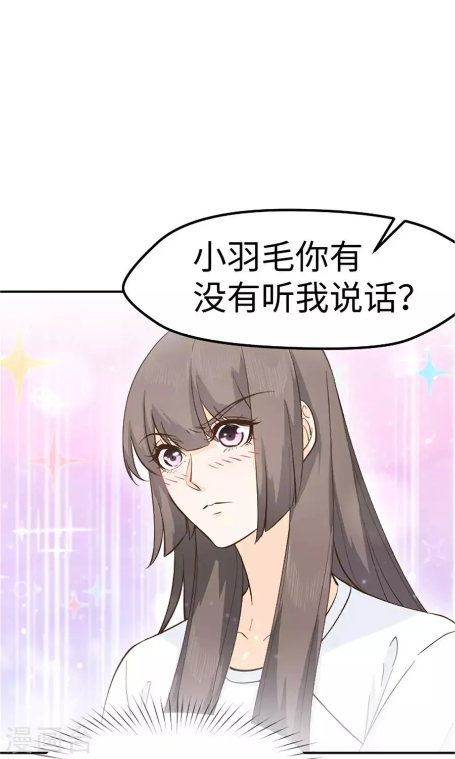 第21话 欲擒故纵？ 第43页