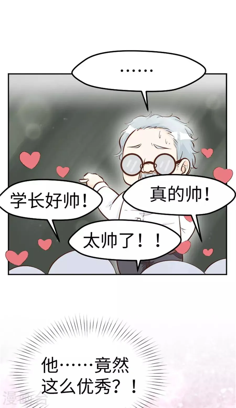 第21话 欲擒故纵？ 第49页