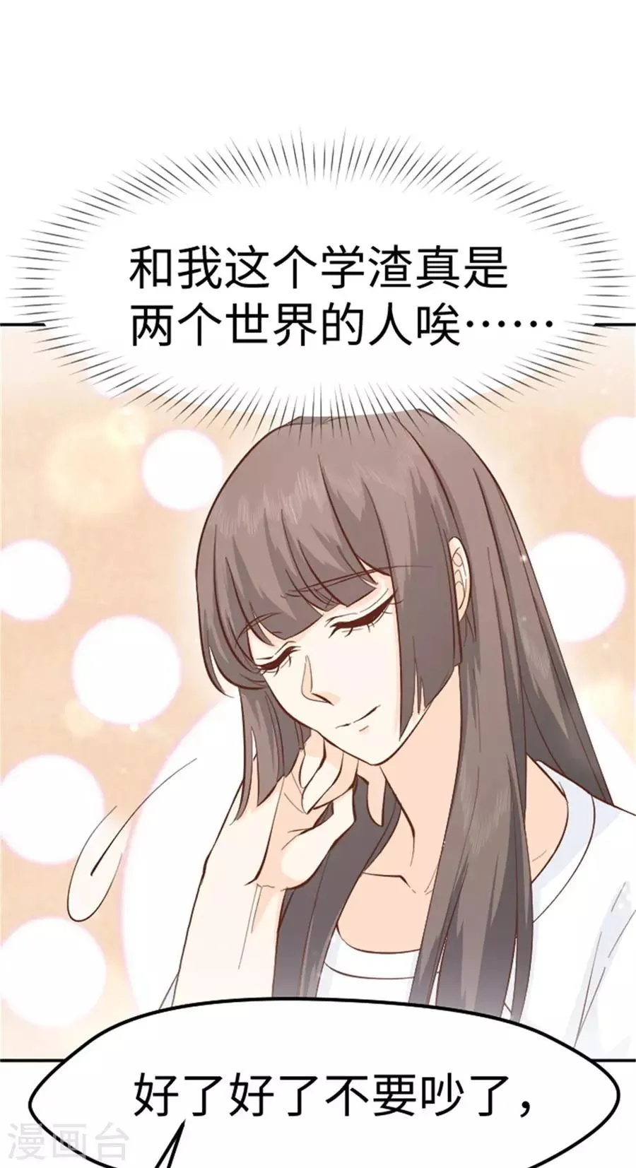 第21话 欲擒故纵？ 第51页