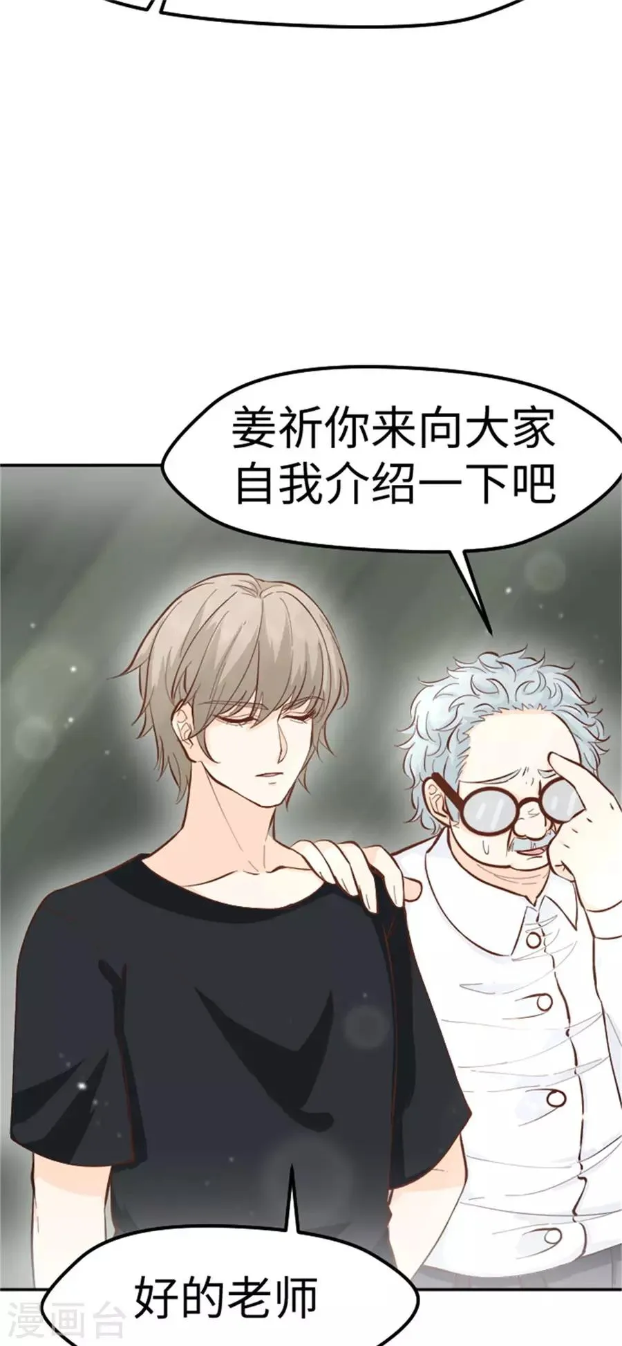 第21话 欲擒故纵？ 第52页