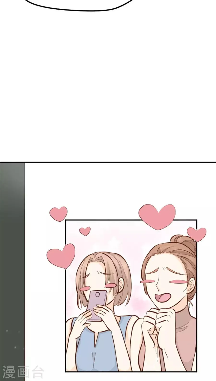 第21话 欲擒故纵？ 第53页
