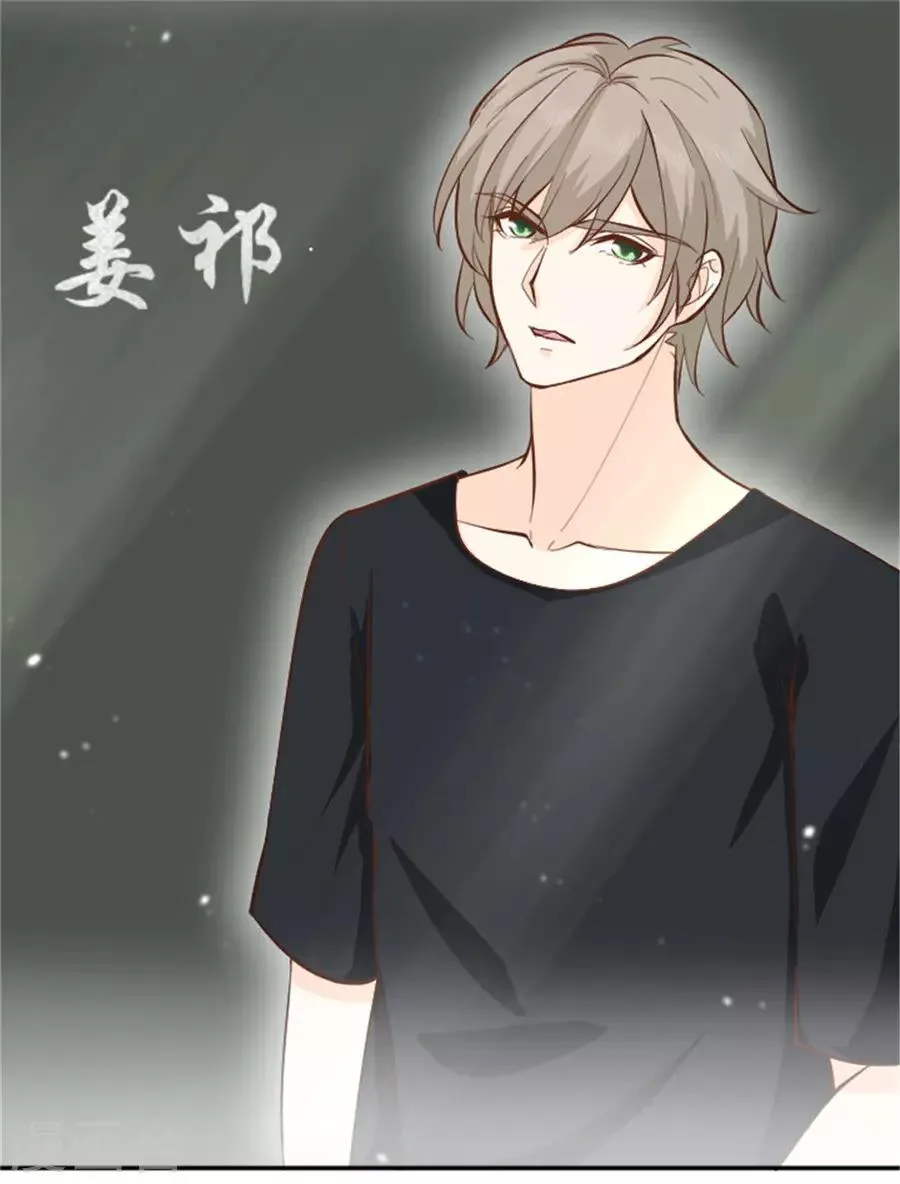 第21话 欲擒故纵？ 第56页