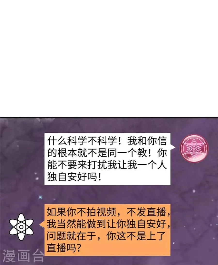 第22话 馋他身子 第5页