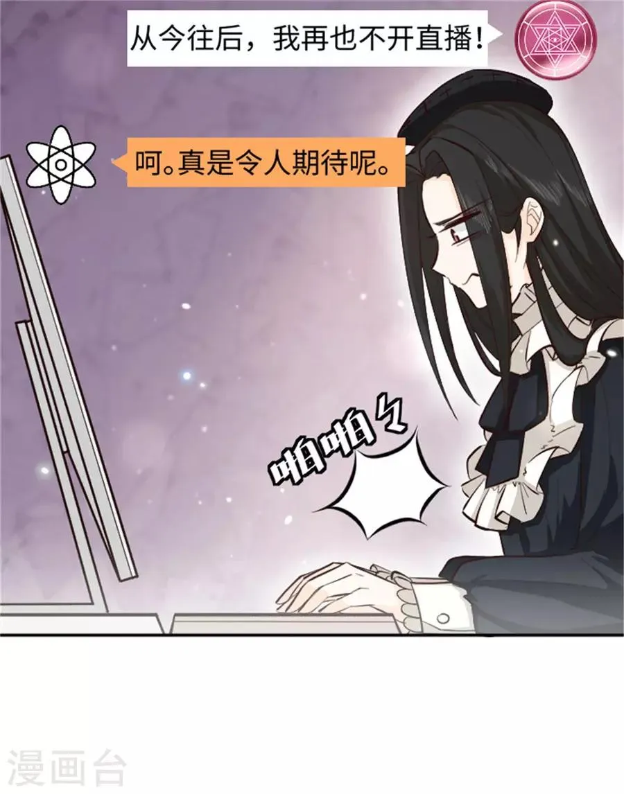第22话 馋他身子 第7页