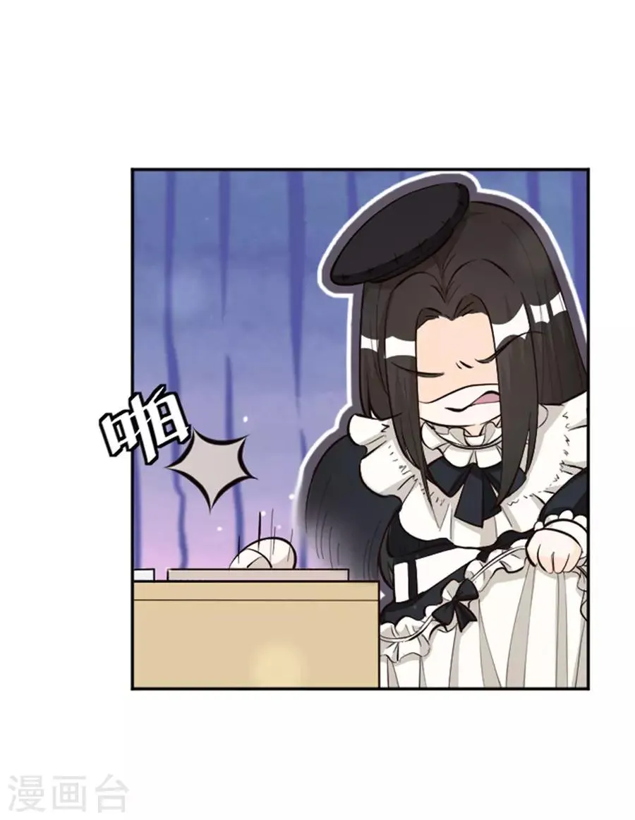 第22话 馋他身子 第8页