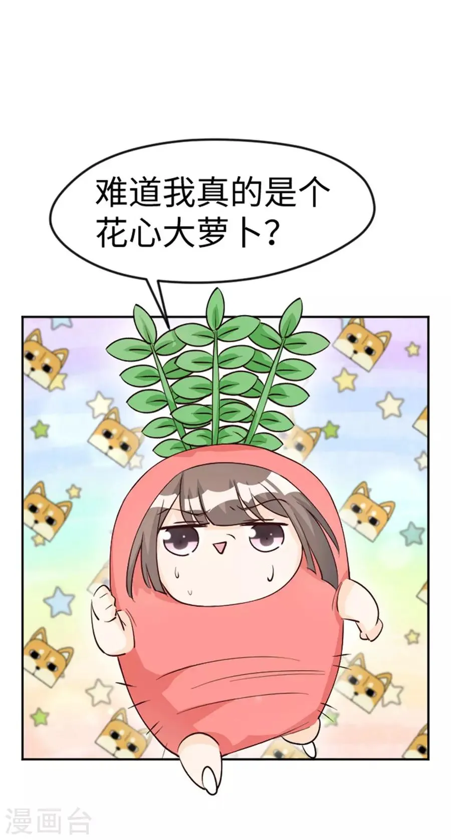第22话 馋他身子 第24页