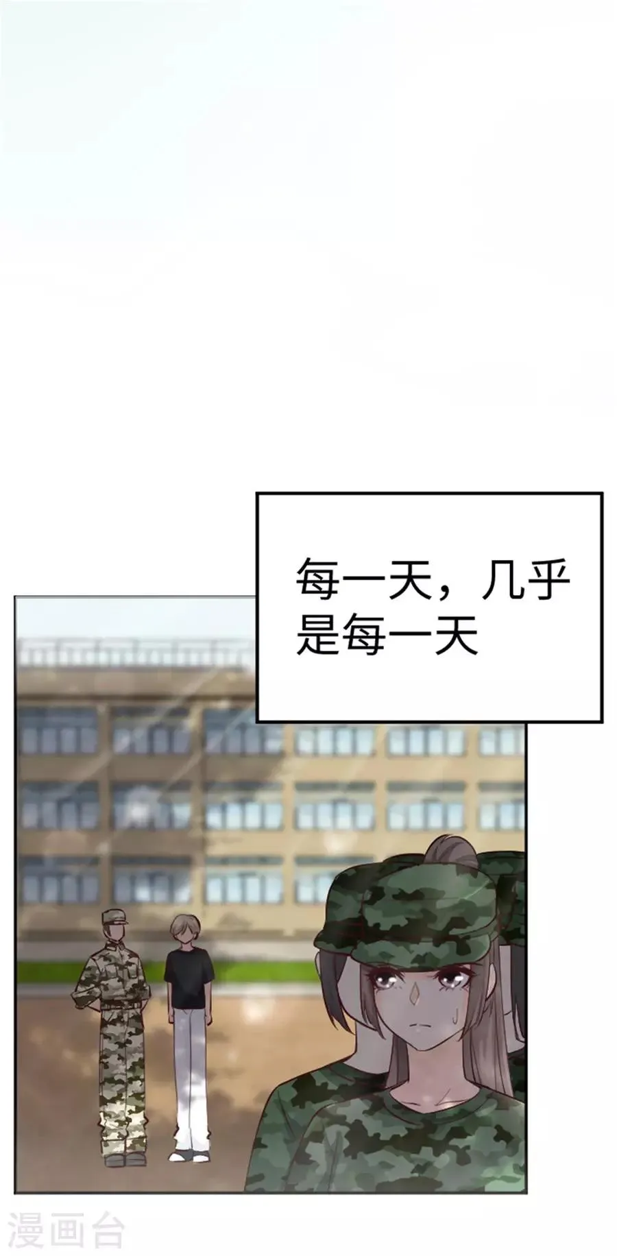 第22话 馋他身子 第27页
