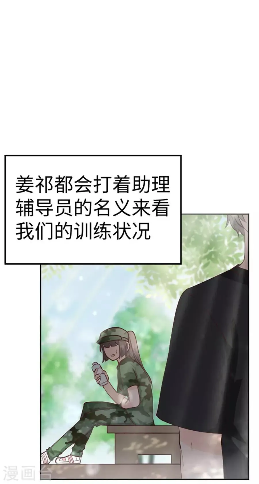第22话 馋他身子 第28页