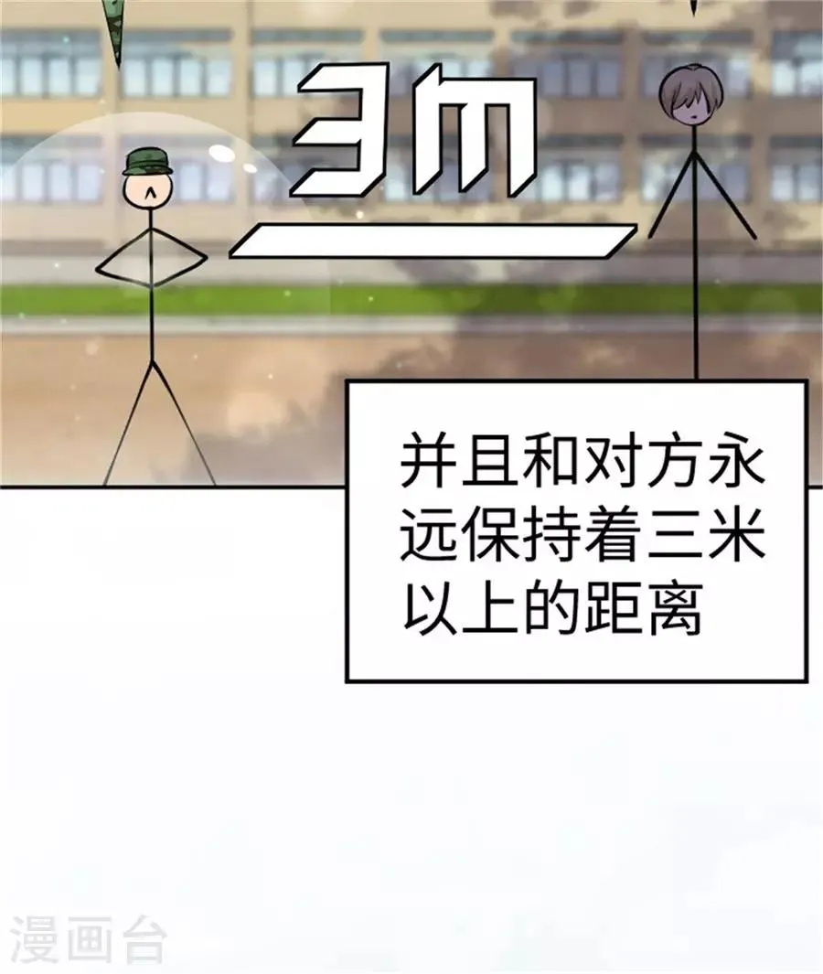 第22话 馋他身子 第31页