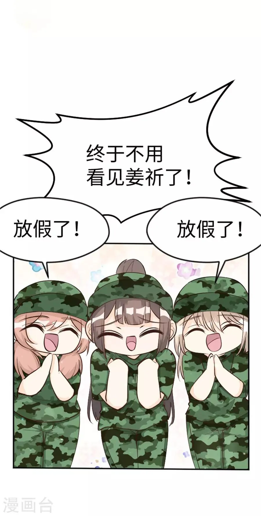 第22话 馋他身子 第34页