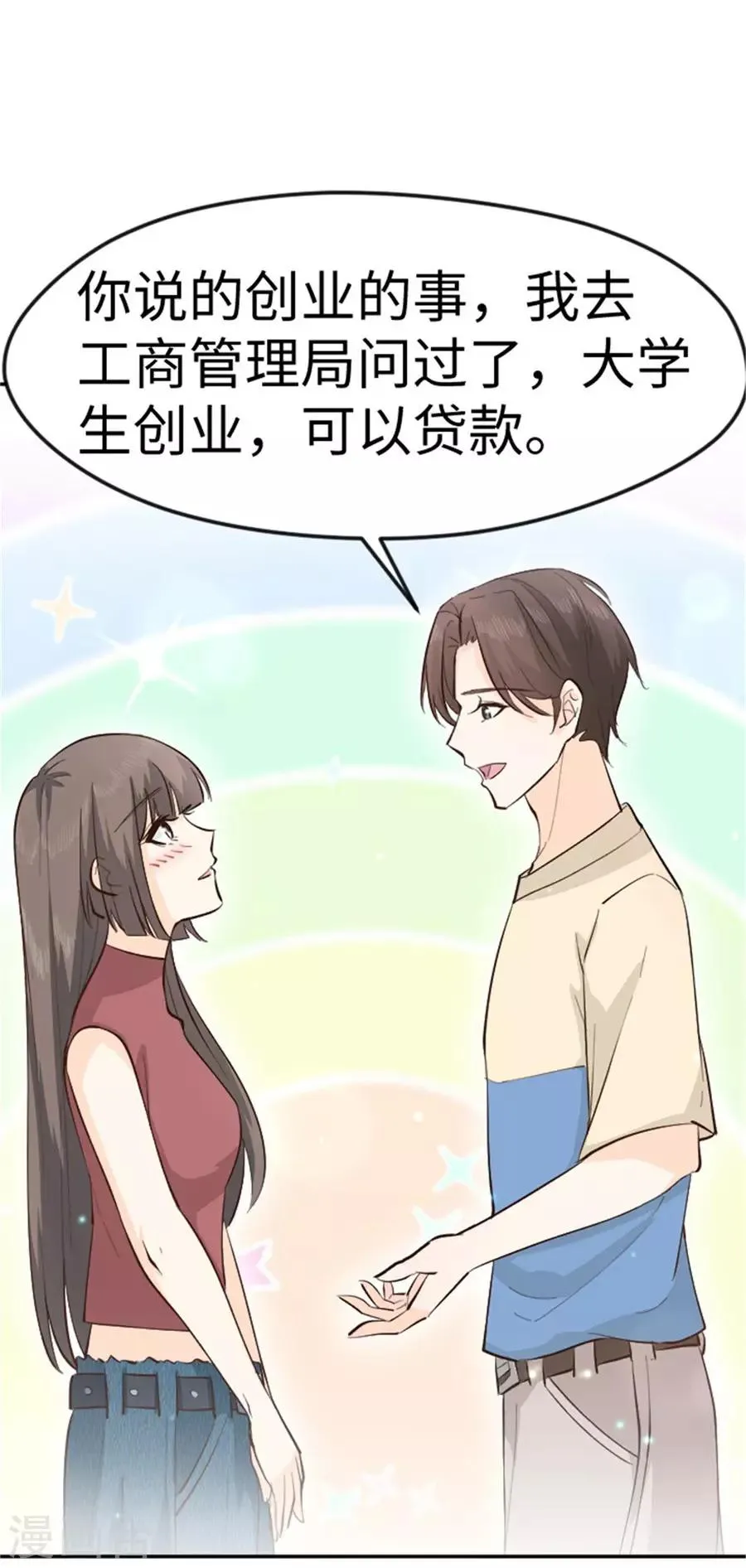 第23话 跆拳道迎新会 第5页