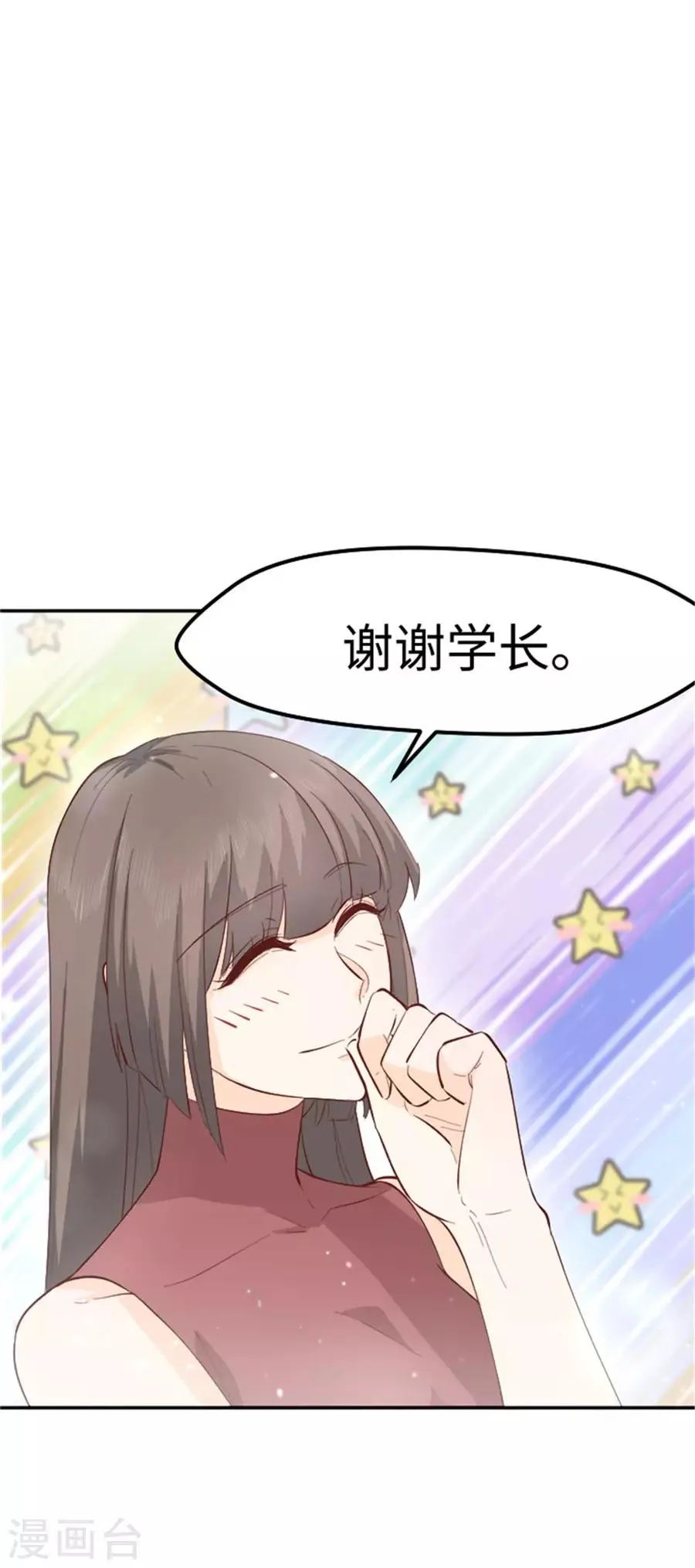 第23话 跆拳道迎新会 第8页