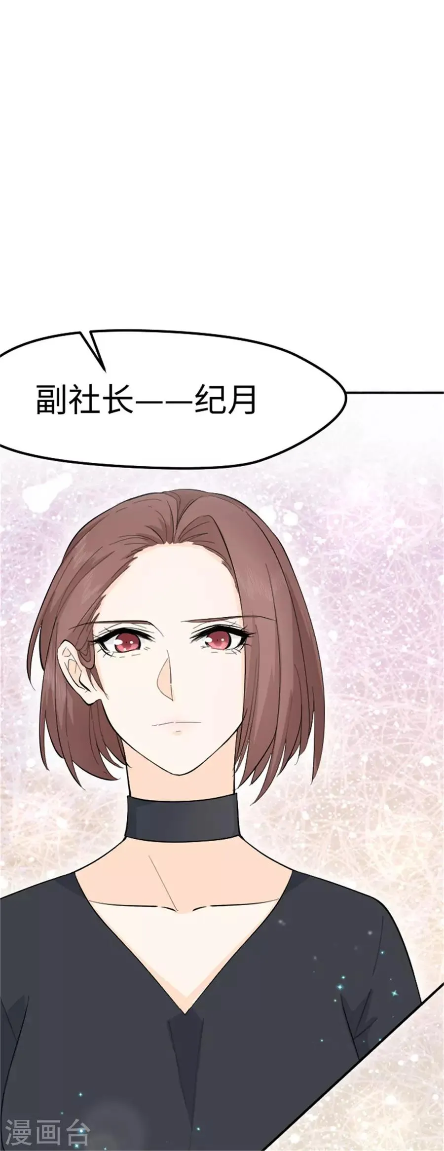 第23话 跆拳道迎新会 第28页