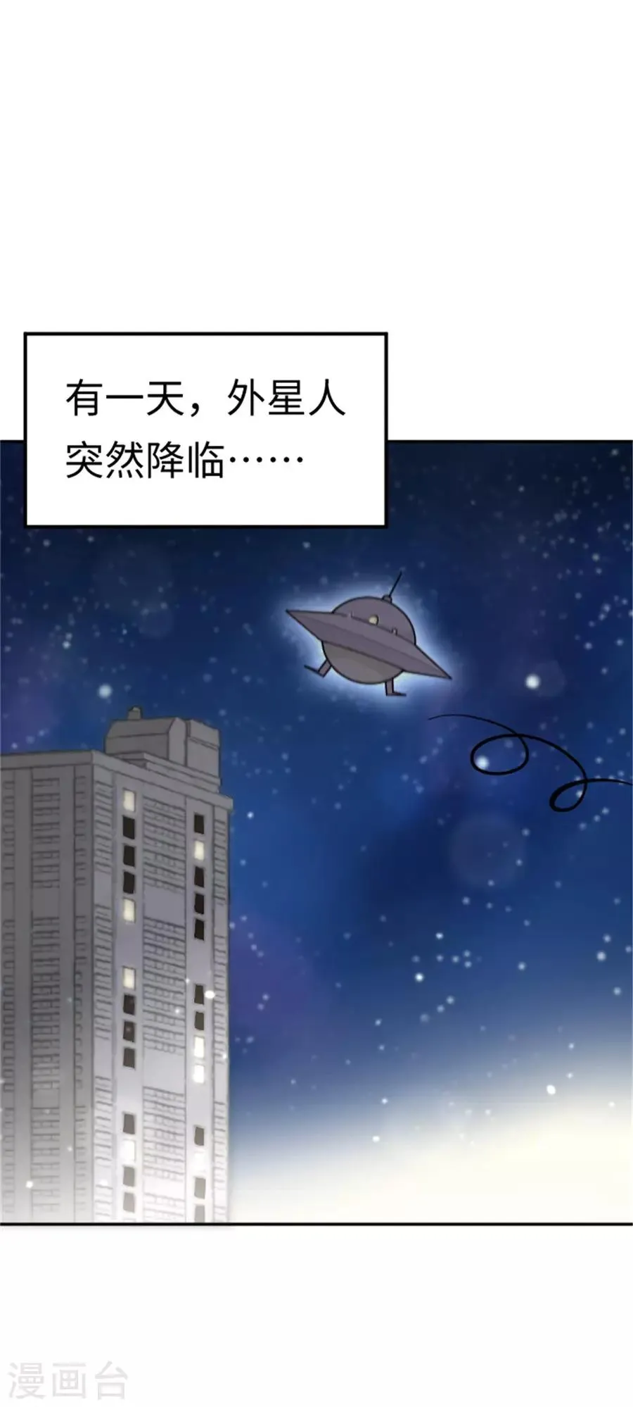 第24话 番外篇1灵魂互换 第2页