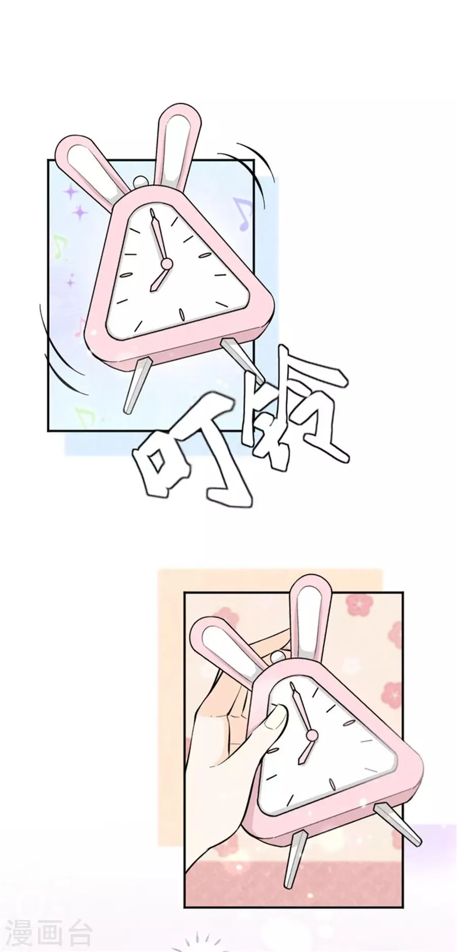 第24话 番外篇1灵魂互换 第3页