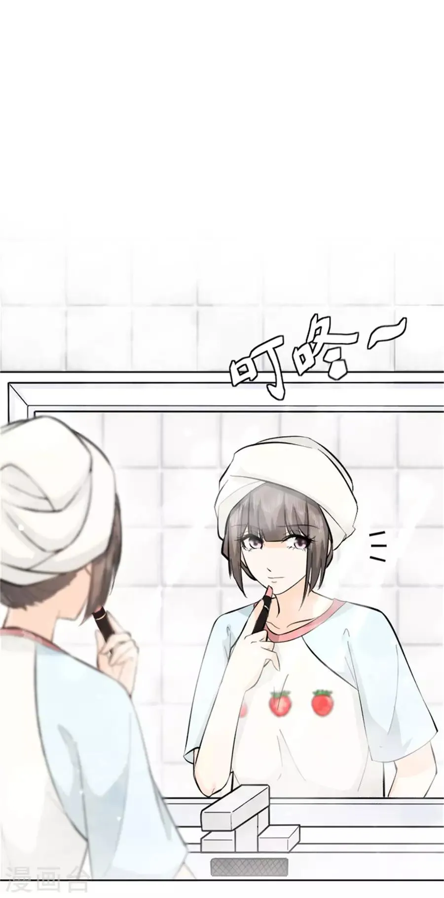 第24话 番外篇1灵魂互换 第16页