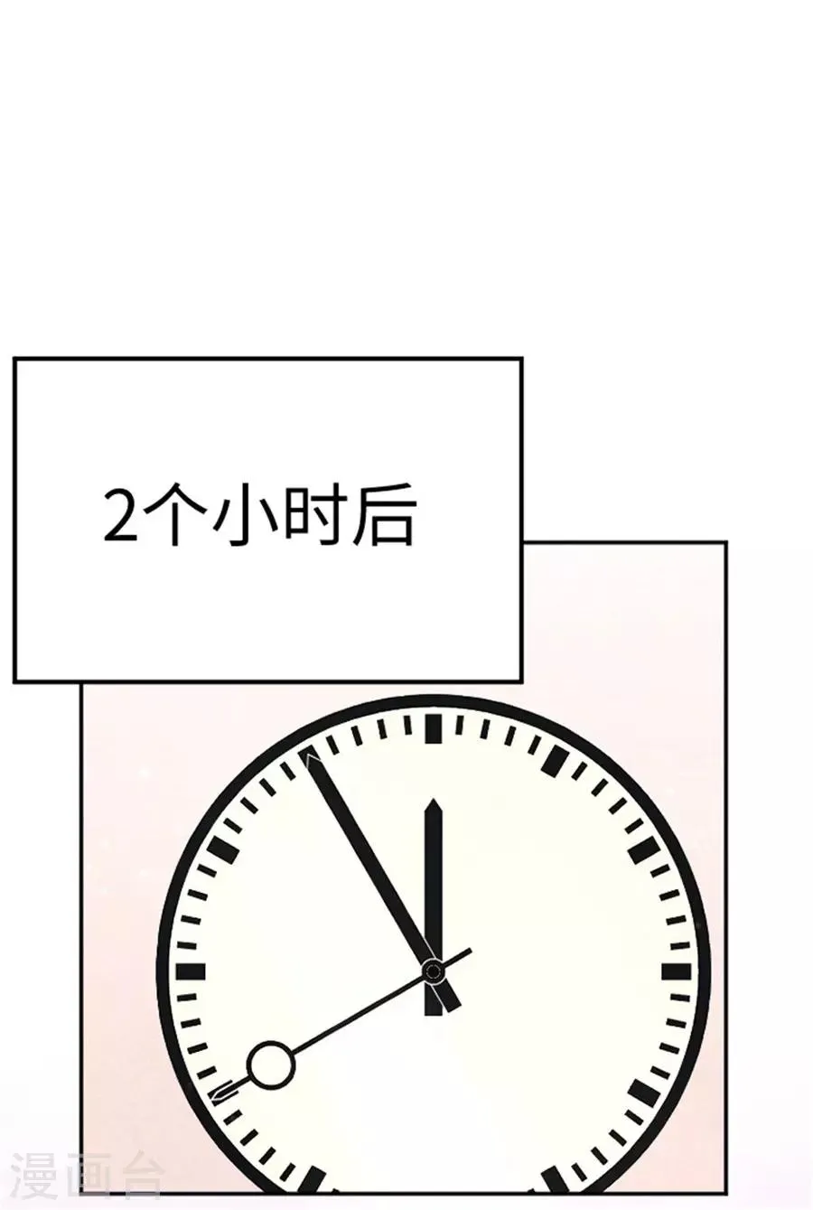 第24话 番外篇1灵魂互换 第19页
