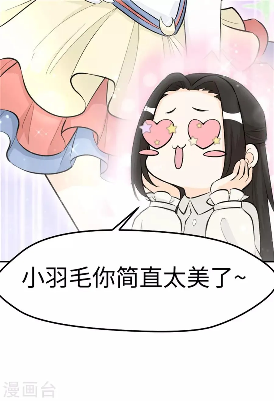 第24话 番外篇1灵魂互换 第21页