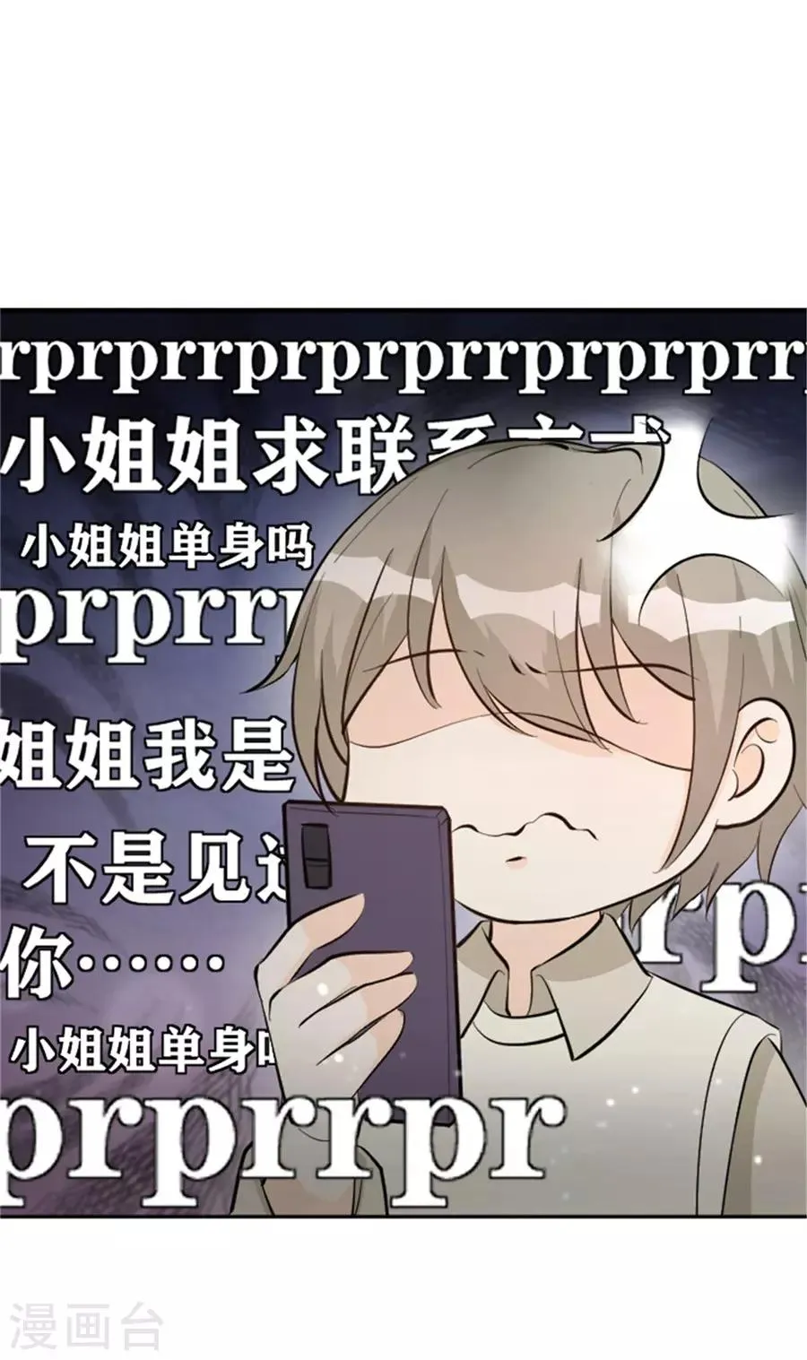 第24话 番外篇1灵魂互换 第27页